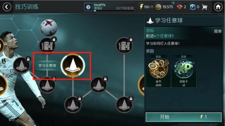 参与fifa足球世界剧情模式快速提升球队阵容「参与FIFA足球世界剧情模式快速提升球队阵容」