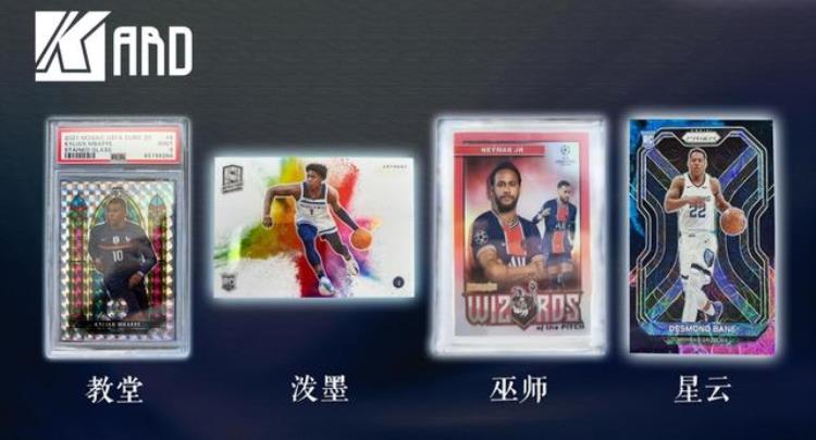 足球球星卡入门科普「球星卡课堂第一节球星卡的基础知识」