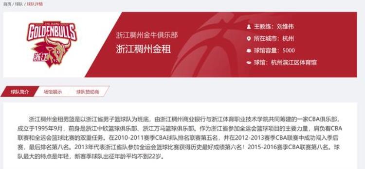 cba球服设计「堪比NBA水准又不失城市特色让CBA各支俱乐部惭愧的球衣设计」