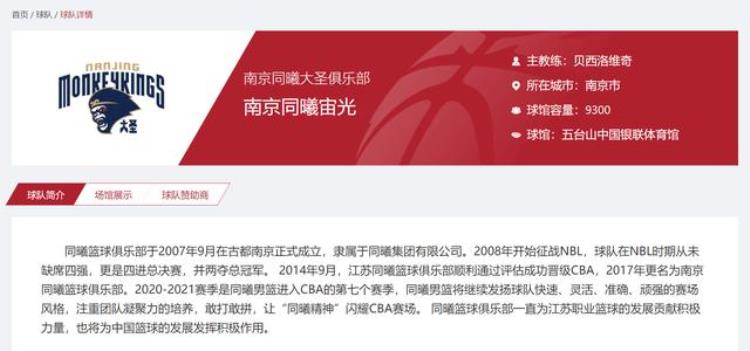 cba球服设计「堪比NBA水准又不失城市特色让CBA各支俱乐部惭愧的球衣设计」