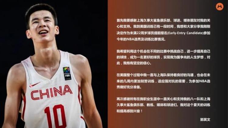 买机票回国郭昊文退出NBA选秀放弃的原因也曝光了
