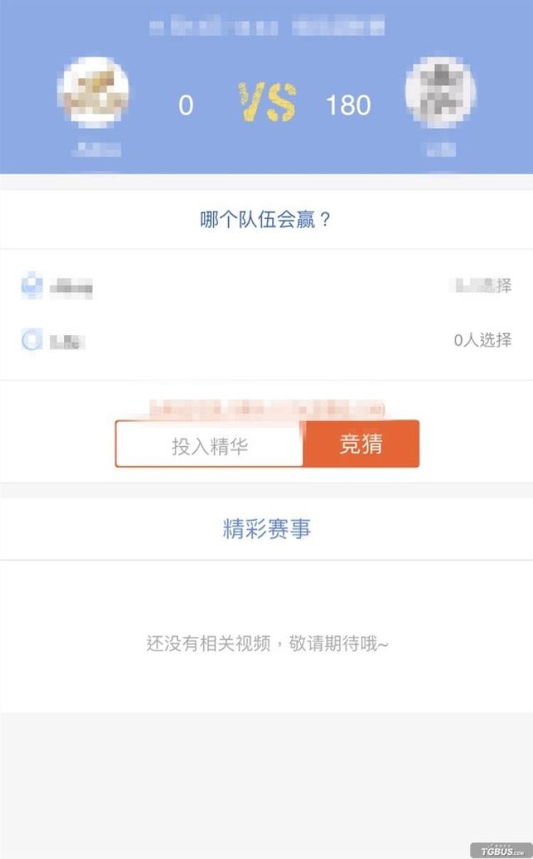 nba2kol2助手app「NBA2KOL助手APP竞猜功能即将正式上线」