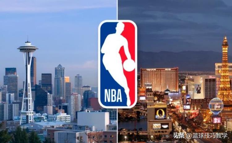 NBA即将新增两支球队西雅图拉斯维加斯将拥有自己的NBA球队
