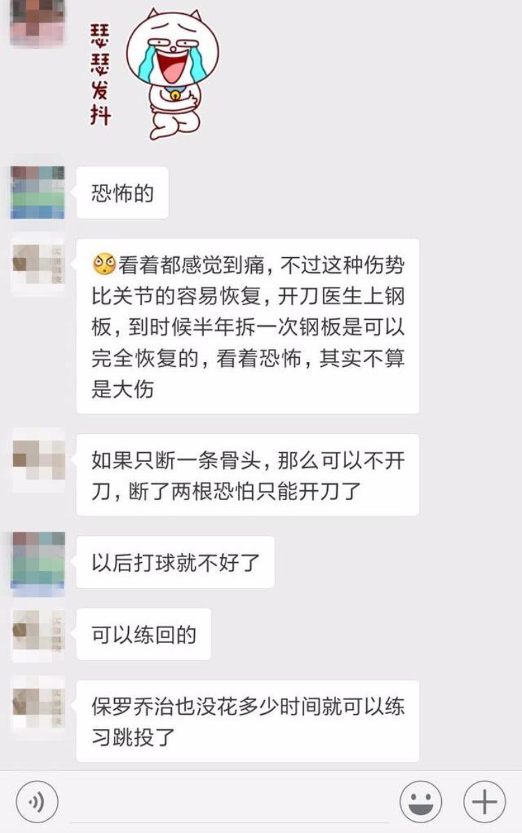 泡椒式断腿受伤应怎么避免运动爱好者看这里