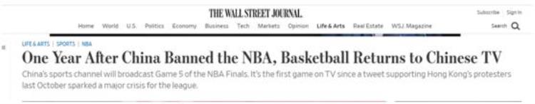 美媒密集报道央视复播NBA一年了修补与中国关系一直是NBA优先事项
