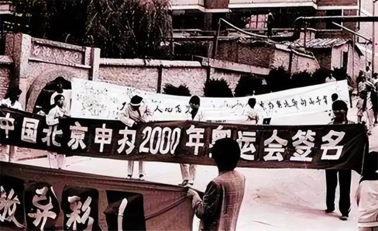 北京在申办2000年奥运会时和悉尼相差几票而惜败「1993年我国首次申奥两票之差输给悉尼多年后黑幕才被揭露」