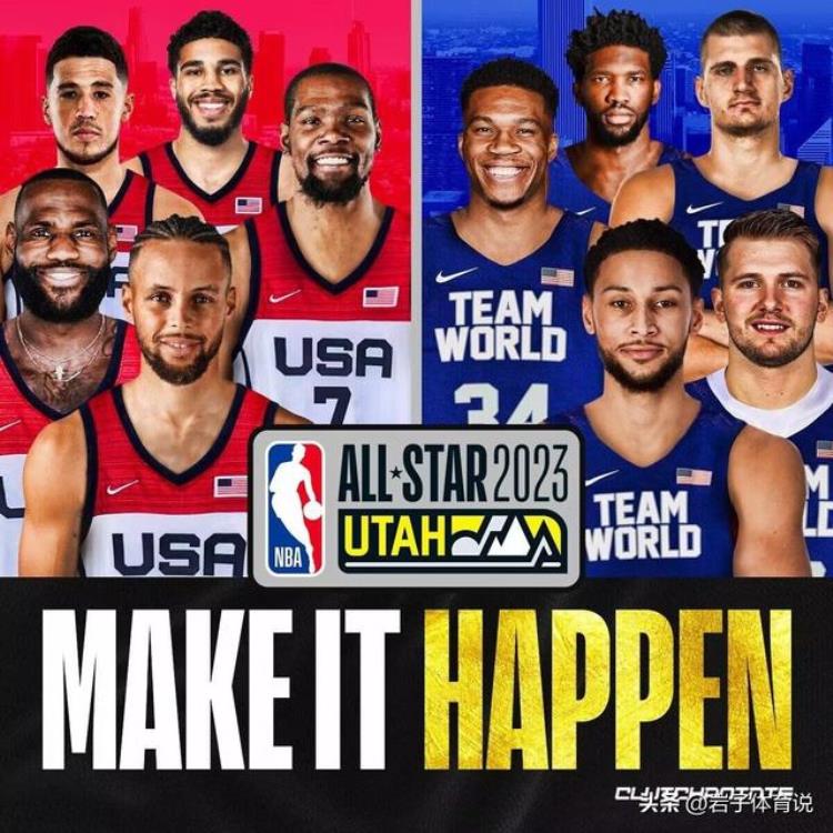美媒预测NBA2023全明星阵容你觉得哪支球队会赢谁更合适