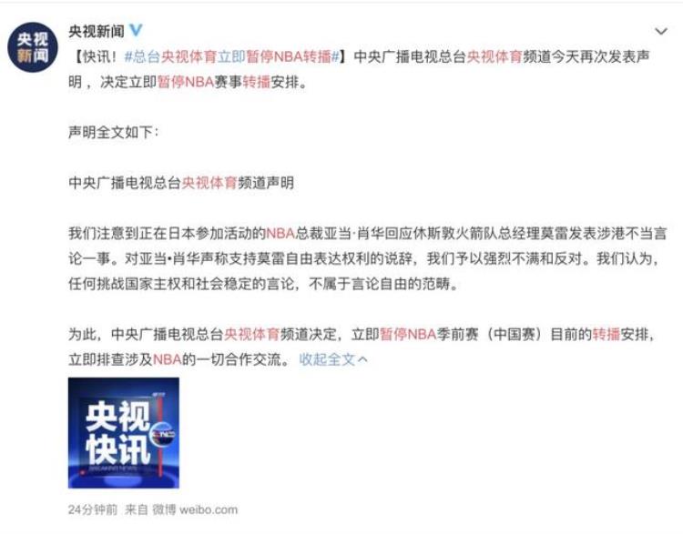 nba三十年布局毁于三天了吗,nba今日战报及最新排名
