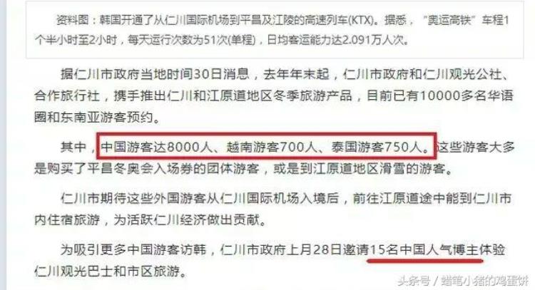 韩奥组委厉害了卫生间比赛场地都配备TT门票造假还嘲讽国人