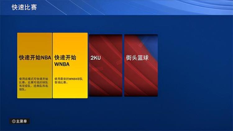 NBA2K中文版「nba2k22steam中文版」