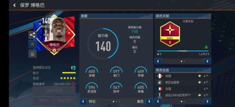 fifa足球世界为什么没有世界杯「FIFA足球世界|为何那么伤伤缺世界杯的众球星」