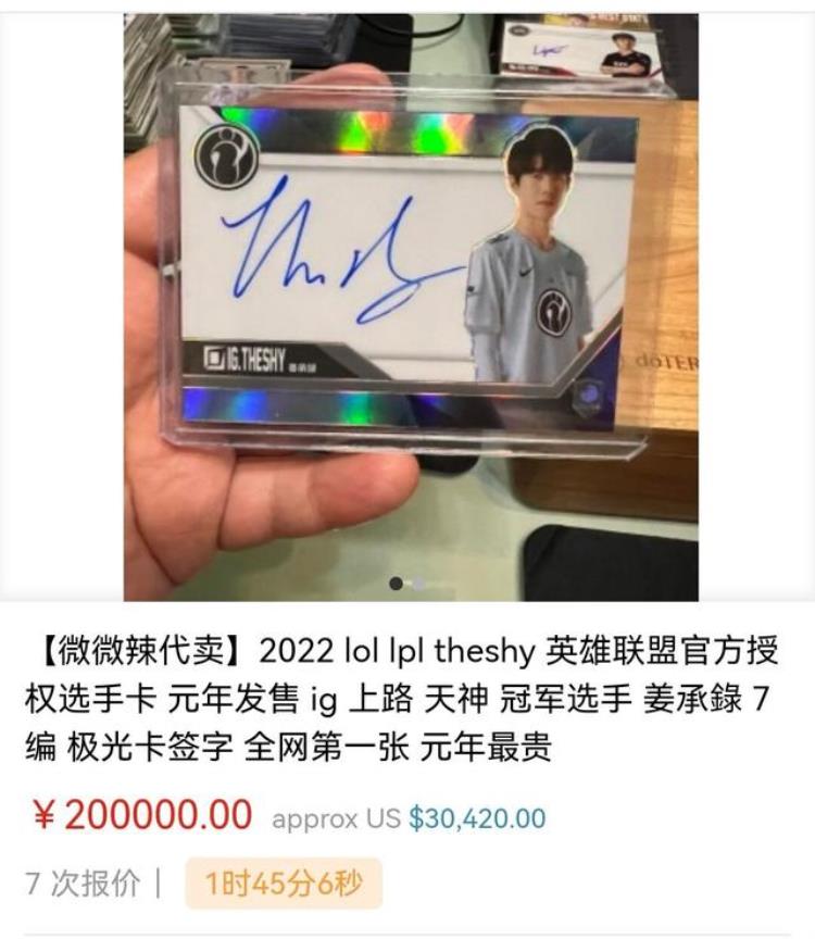 lol卡钱「卖出数万元的LOL选手卡真的不是来割韭菜吗」