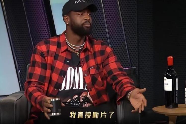 NBA韦德谈中国酒文化中国人敬酒感情深一口闷我每次都喝断片
