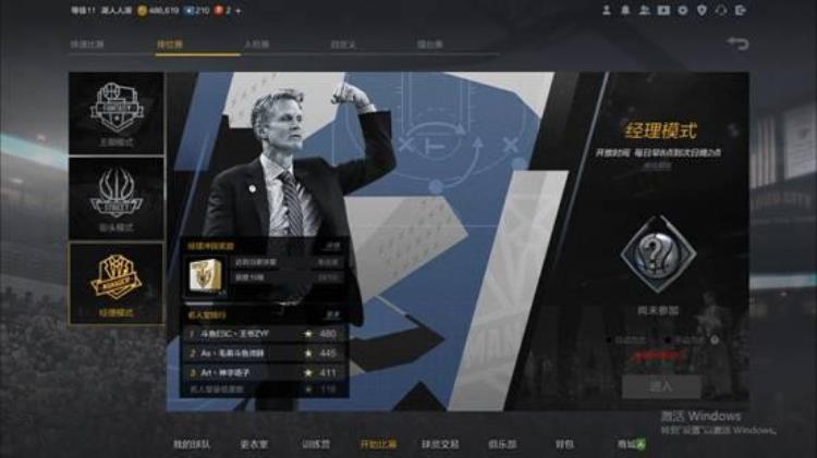 nba2kol2麦克风「NBA2KOL2语音模式很可怕交流更加方便快捷总体而言利大于弊」