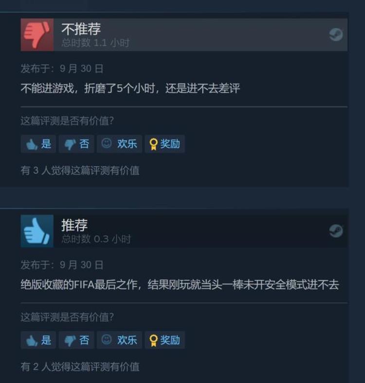 国区steam买不了fifa21「FIFA23国区价格下调Steam上多半差评」