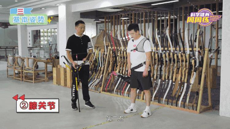 科学健身周周练丨蓄势挽弓落箭精彩