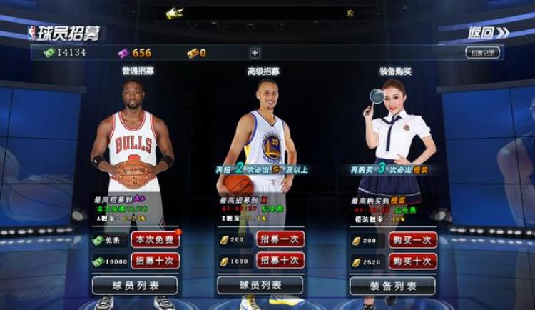 nba范特西球星卡「巨星球员我去玩NBA范特西疯狂获取」