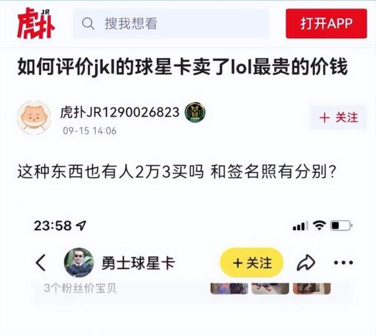 lol卡钱「卖出数万元的LOL选手卡真的不是来割韭菜吗」