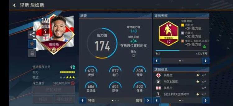 fifa足球世界为什么没有世界杯「FIFA足球世界|为何那么伤伤缺世界杯的众球星」