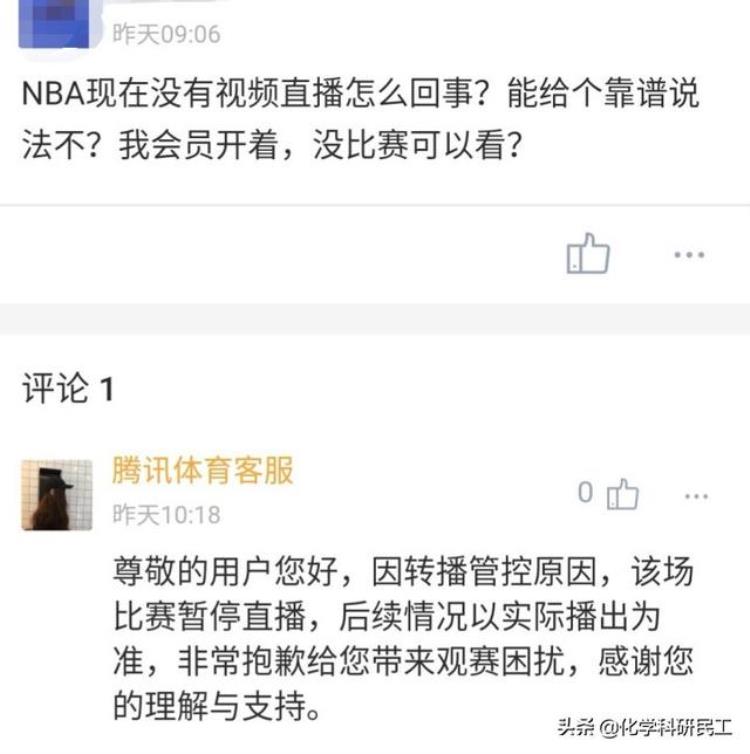 nba肖华莫雷事件是怎么回事「破案了官方回复NBA全面禁播的原因不需要肖华莫雷道歉了」