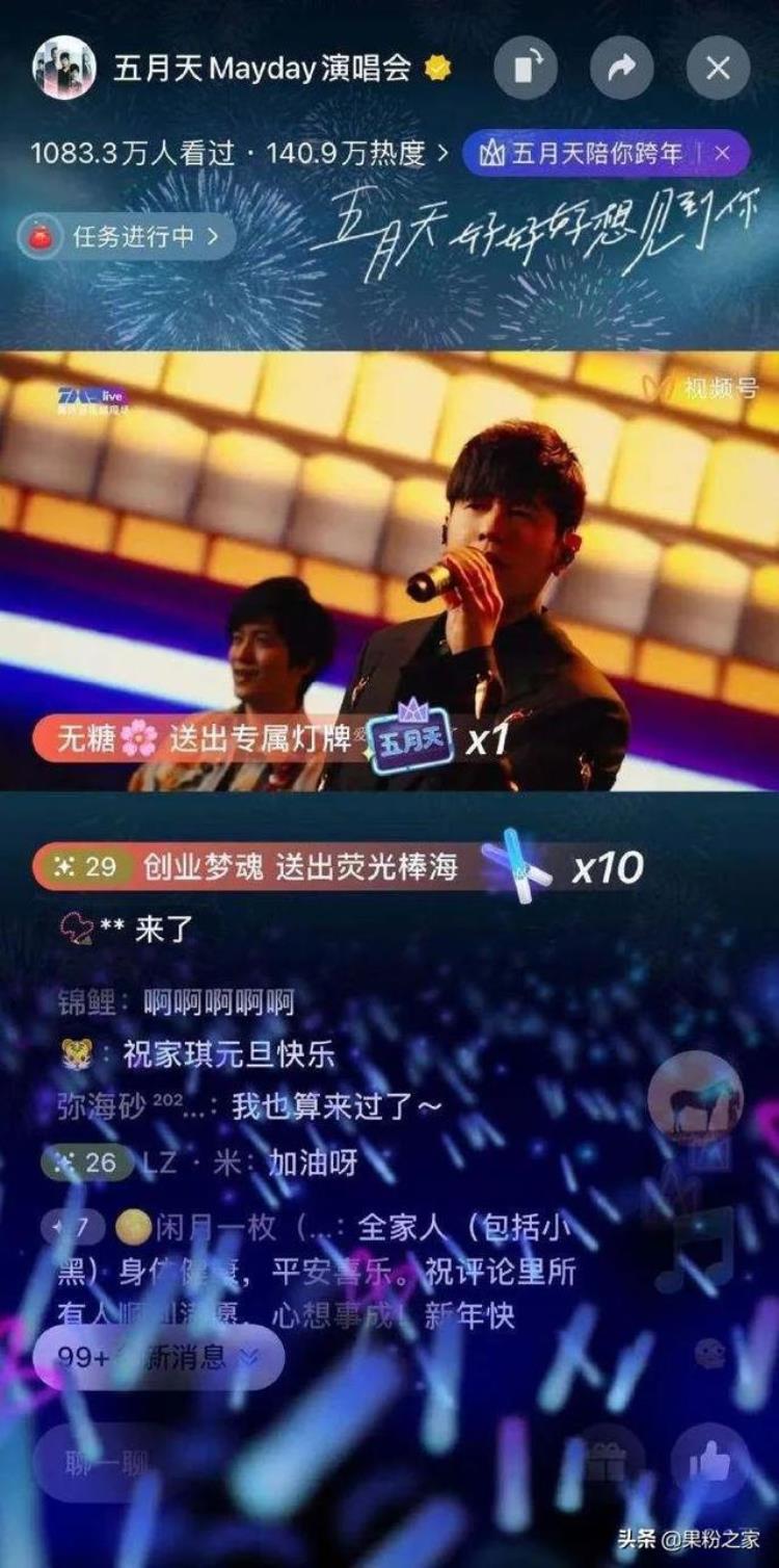 “nba免费直播”「微信推出付费看直播NBA试水」