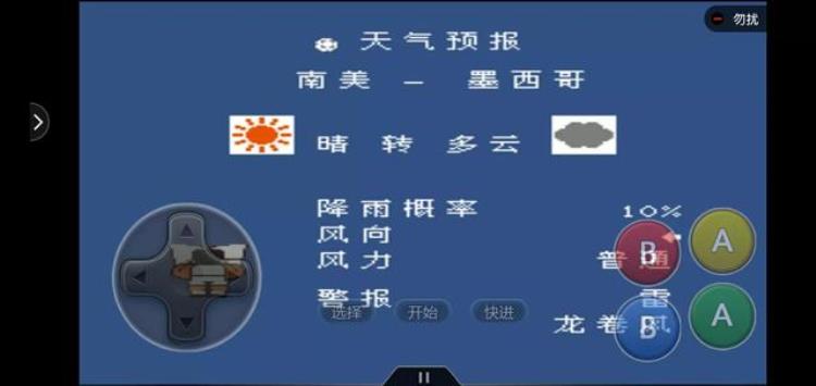 fc游戏热血足球新手攻略玩法介绍「FC游戏热血足球新手攻略玩法介绍」