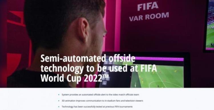 fifa足球世界反越位「FIFA官方卡塔尔世界杯将使用半自动越位技术」