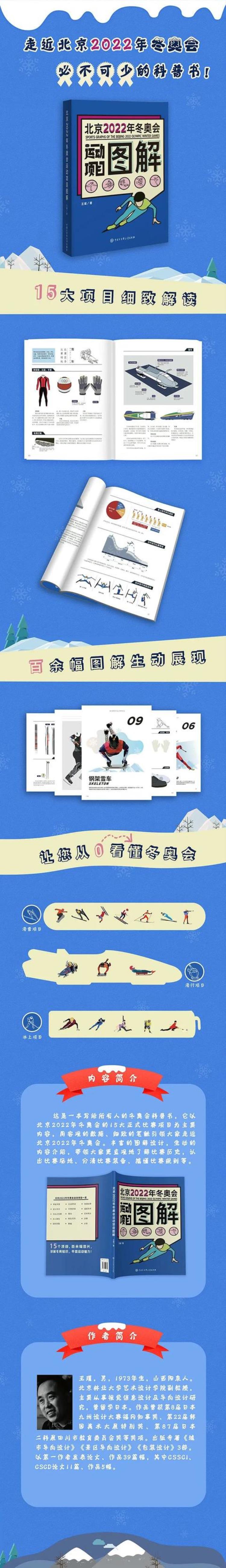 2022年北京冬季奥运会正式开幕是哪一天「2022年北京冬季奥运会正式开幕」