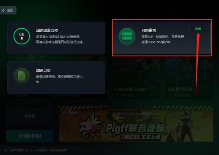 NBA2k232ksport服务器暂时不可用请稍后再试解决方法