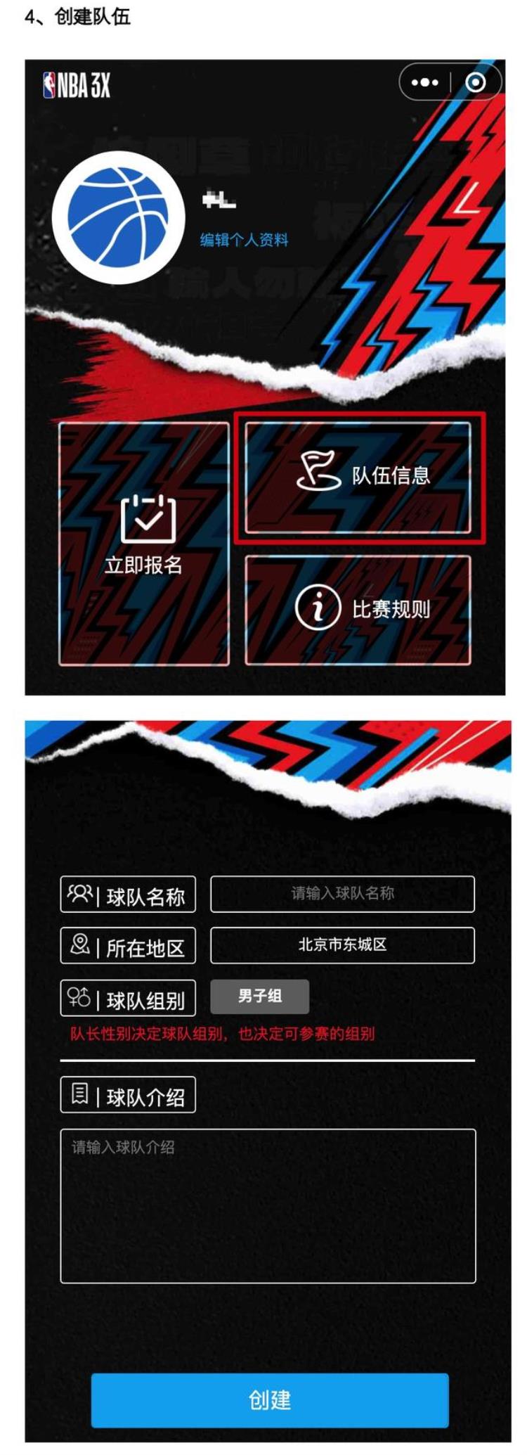 NBA3X今夏战火重燃报名通道开启坐等各路篮球好手