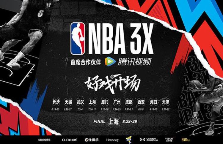 NBA3X今夏战火重燃报名通道开启坐等各路篮球好手