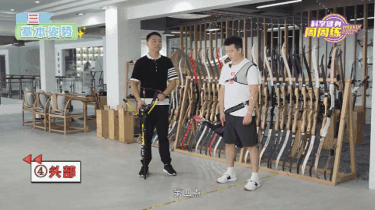 科学健身周周练丨蓄势挽弓落箭精彩