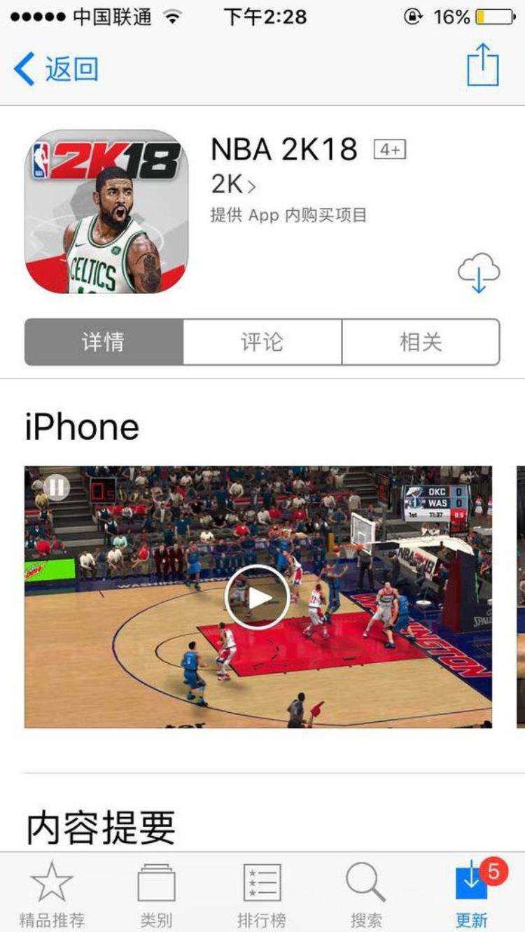 nba2k18倾向详解「入手NBA2k18一个月问题全解析萌新们有问题就看过来吧」