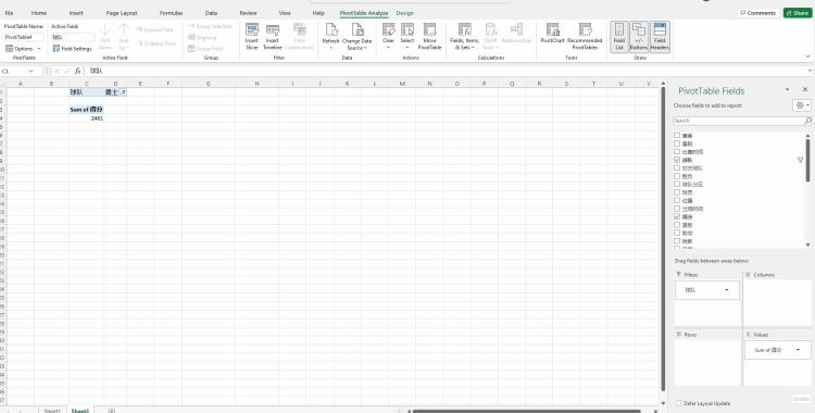 实例分享用Excel中的透视表pivottable来计算NBA数据