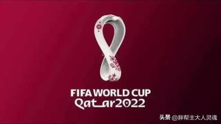 2022年卡塔尔世界杯赛程公布「2022FIFA卡塔尔世界杯赛程表」