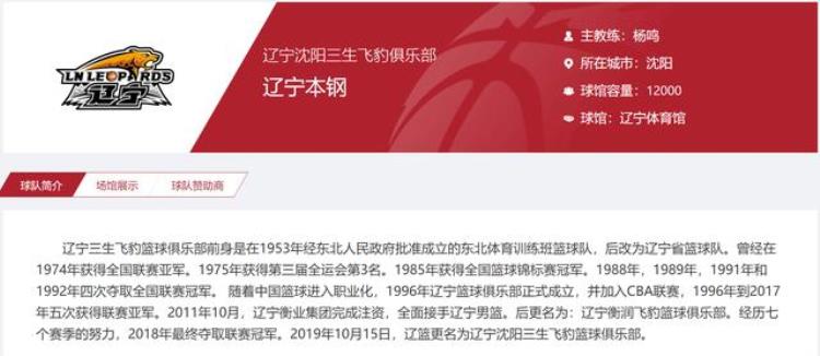 cba球服设计「堪比NBA水准又不失城市特色让CBA各支俱乐部惭愧的球衣设计」