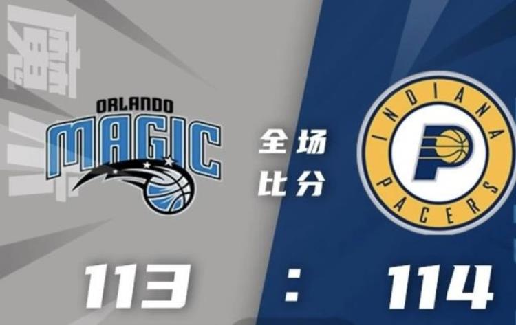 魔术打鹈鹕「明天22日鹈鹕vs勇士步行者vs魔术不会大败再支持魔术」