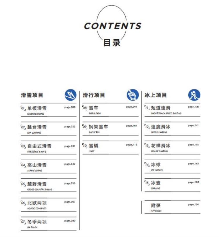 2022年北京冬季奥运会正式开幕是哪一天「2022年北京冬季奥运会正式开幕」