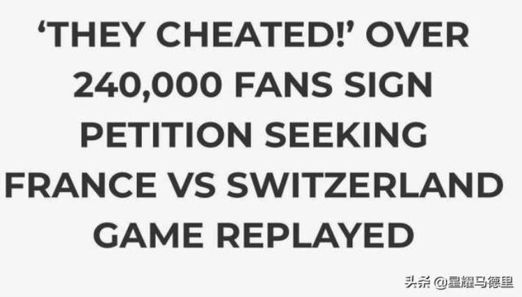 法国球迷认为瑞士门将犯规请愿重赛「超24万法国球迷上书欧足联请愿重赛瑞士门将扑姆巴佩点球违规」