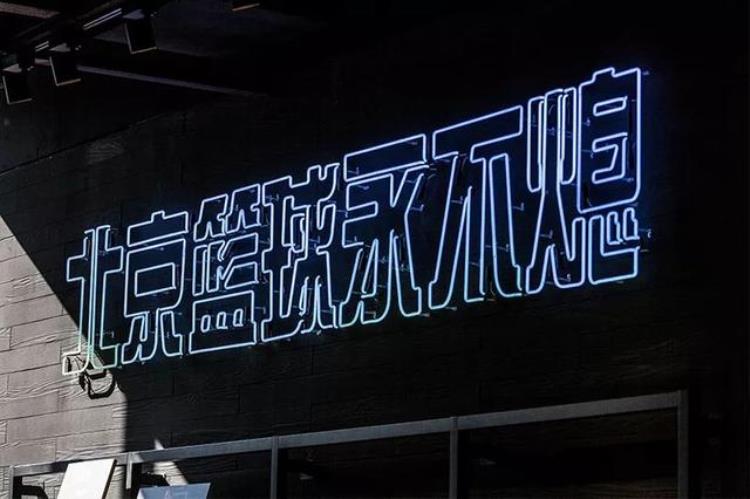 北京哪里买球鞋「买鞋打卡的新去处NBA北京旗舰店开业暗藏好多惊喜」