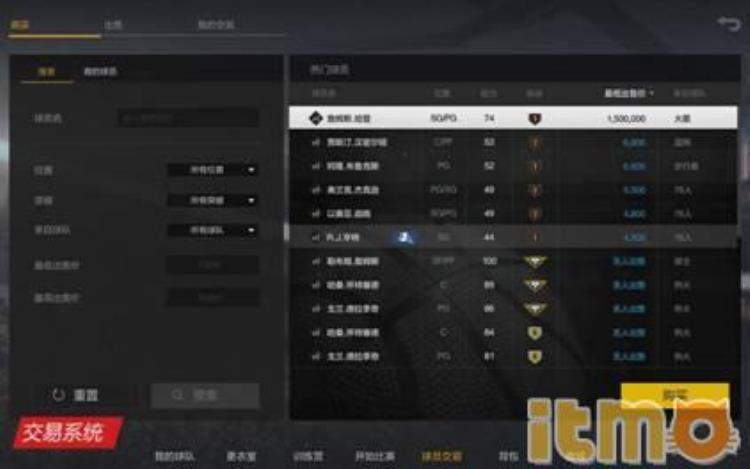 nba2konline2画质怎么调最好「画质操作体验全面提升NBA2KOnline2欲开启篮球网游新王朝」