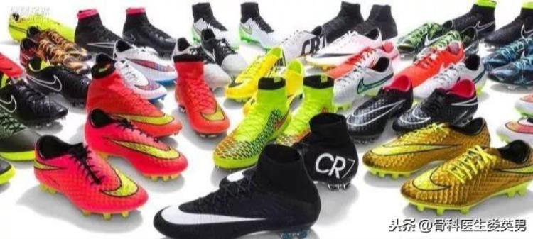 如何选足球训练鞋「骨科医生科普丨如何选择足球鞋最全秘籍」