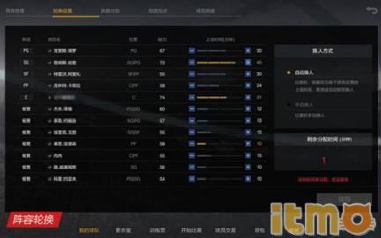nba2konline2画质怎么调最好「画质操作体验全面提升NBA2KOnline2欲开启篮球网游新王朝」