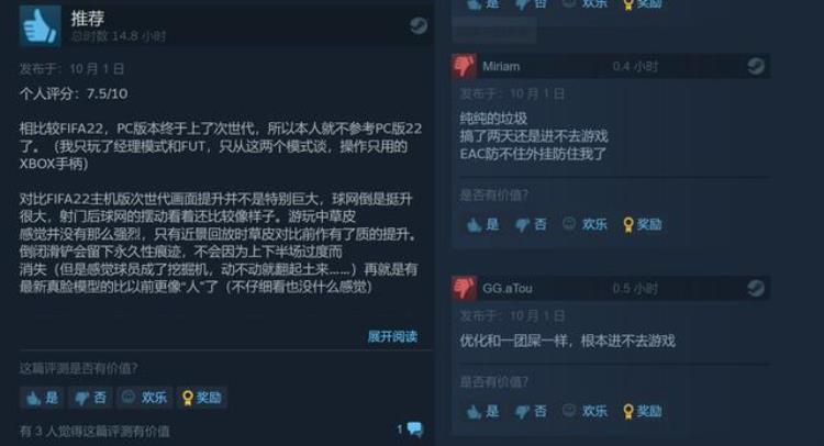 国区steam买不了fifa21「FIFA23国区价格下调Steam上多半差评」