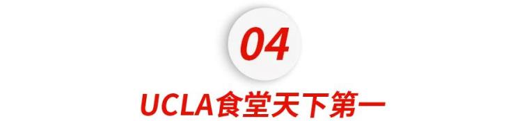 美国最强公立大学届届承包奥运会全部金牌UCLA不说再见