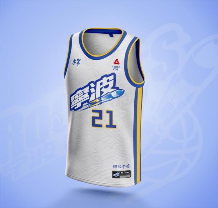 cba球服设计「堪比NBA水准又不失城市特色让CBA各支俱乐部惭愧的球衣设计」