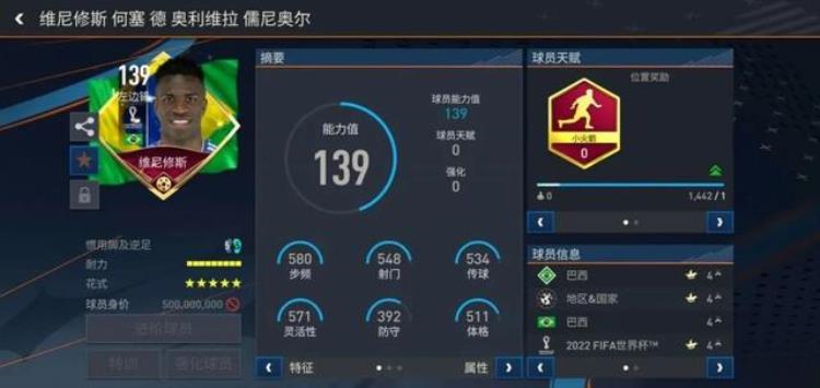 fifa足球世界新球员「FIFA足球世界|成名要趁早南美新星出征世界杯」