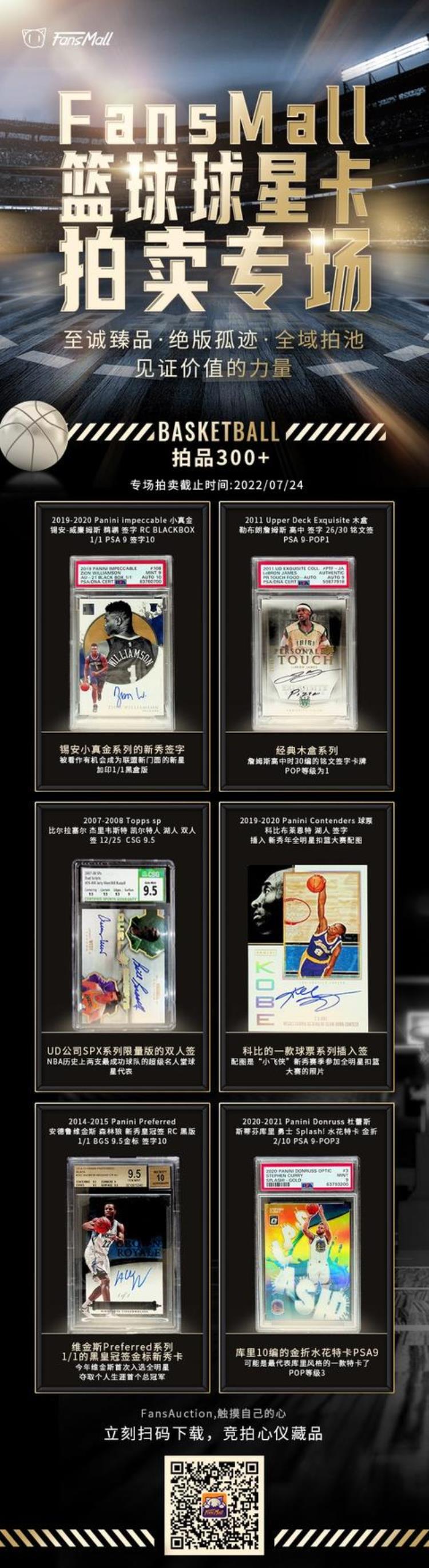 库里詹姆斯锡安同时到场这不拍一手