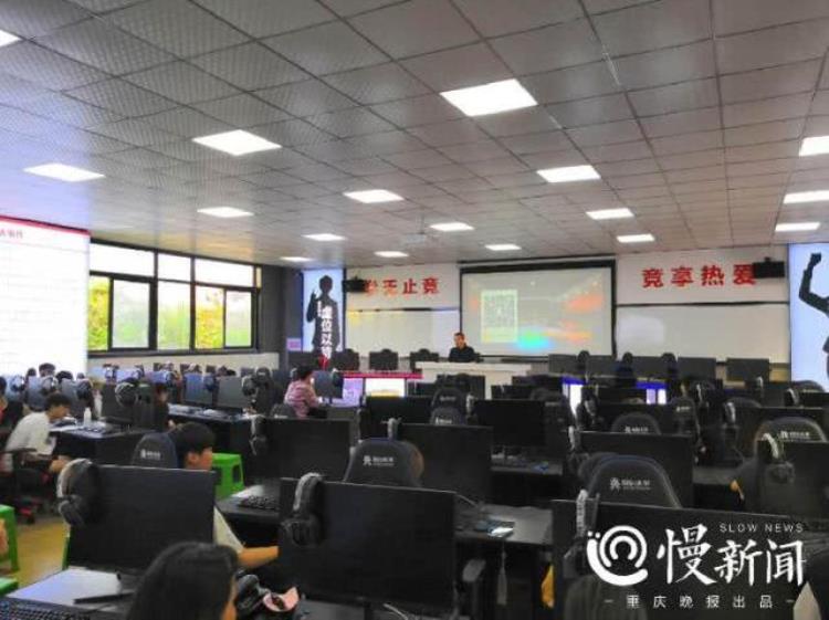重庆首个高校电竞专业什么样今年7月开始招生记者提前打探