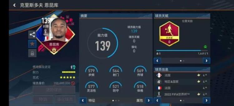 fifa足球世界为什么没有世界杯「FIFA足球世界|为何那么伤伤缺世界杯的众球星」